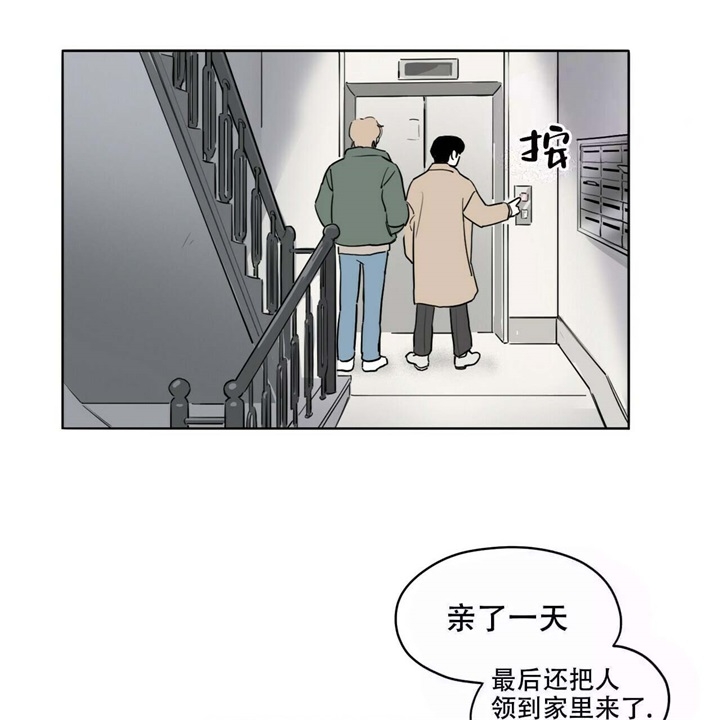 金牛座今日运势美国神婆漫画,第19话2图