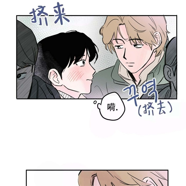 属鼠今日运势神巴巴漫画,第16话2图