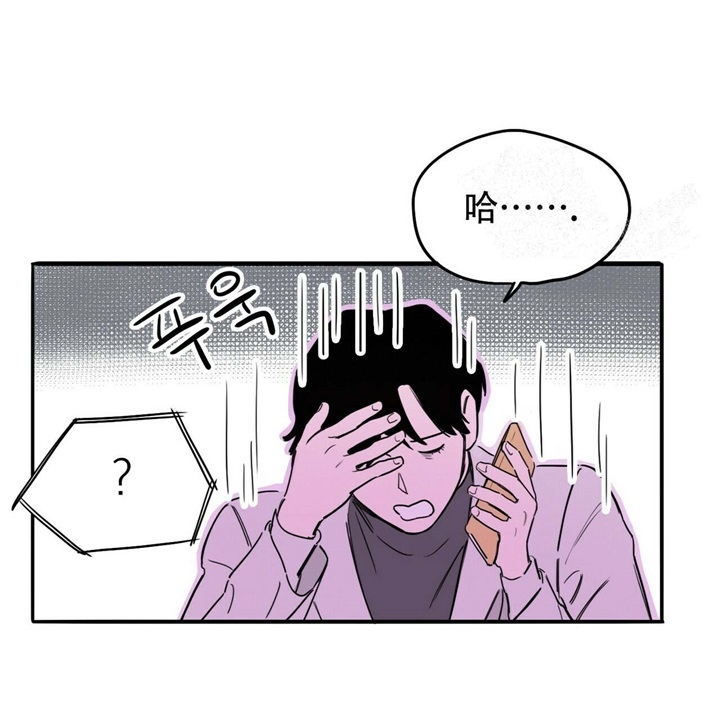 今日运势是男神漫画漫画,第14话2图