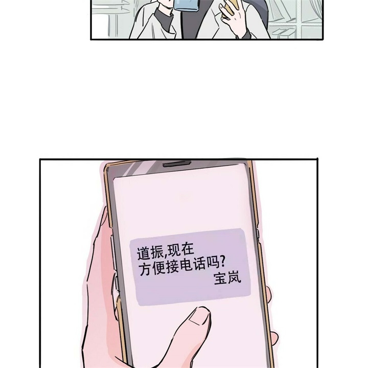 属鼠今日运势神巴巴漫画,第13话1图