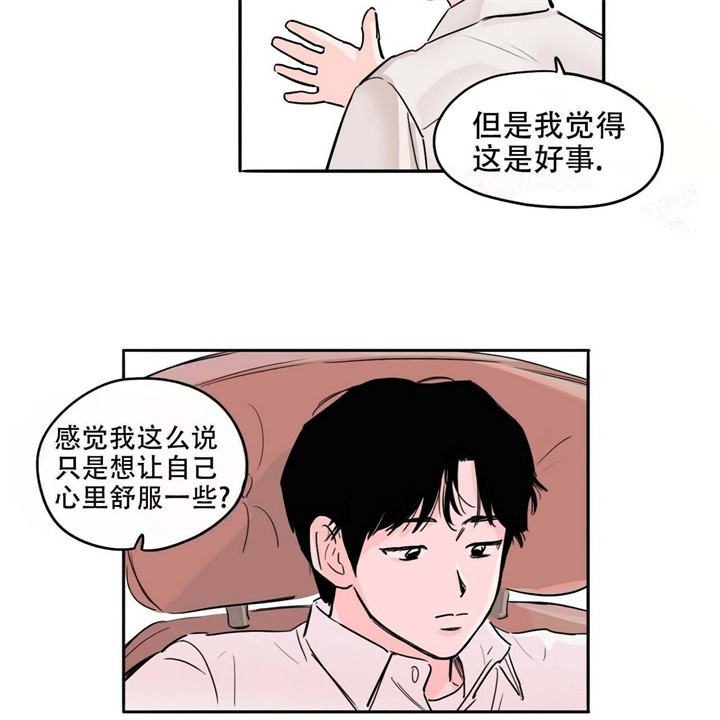 今日运势是男神漫画漫画,第15话2图