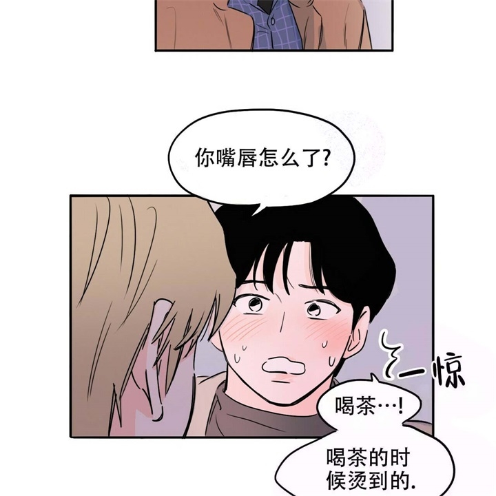 属兔今日运势神巴巴漫画,第14话1图