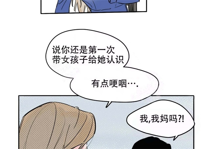 属牛今日运势神巴巴漫画,第16话2图