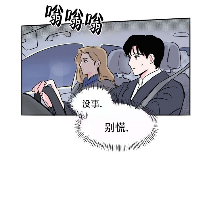 今日运势是男神漫画漫画,第16话1图