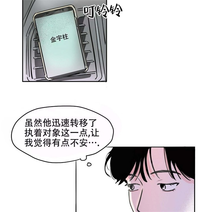 属兔今日运势神巴巴漫画,第16话2图