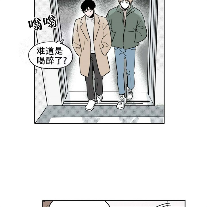 属虎今日运势神巴巴漫画,第19话2图