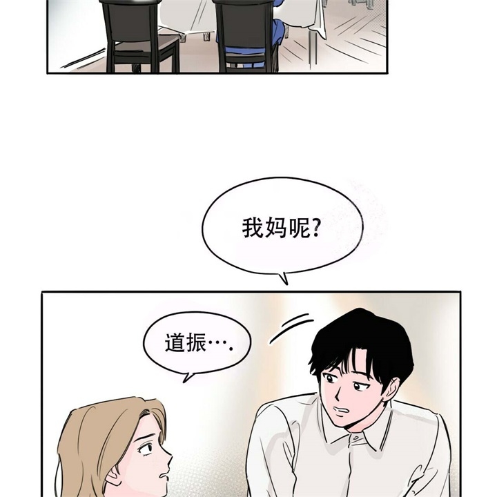 今日运势十二生肖漫画,第16话2图