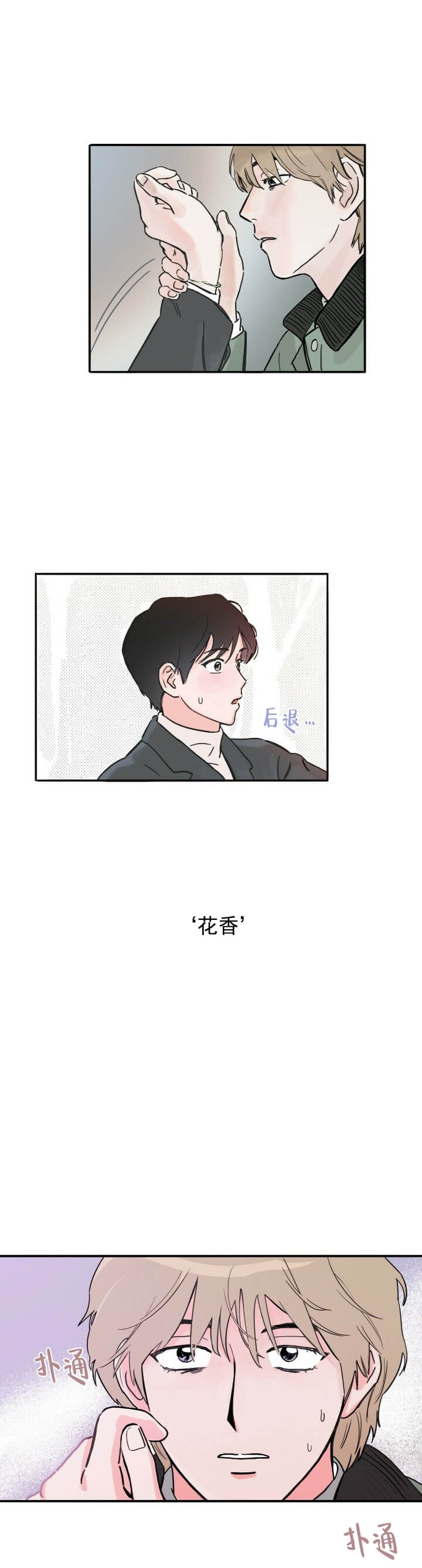 属兔今日运势神巴巴漫画,第3话1图