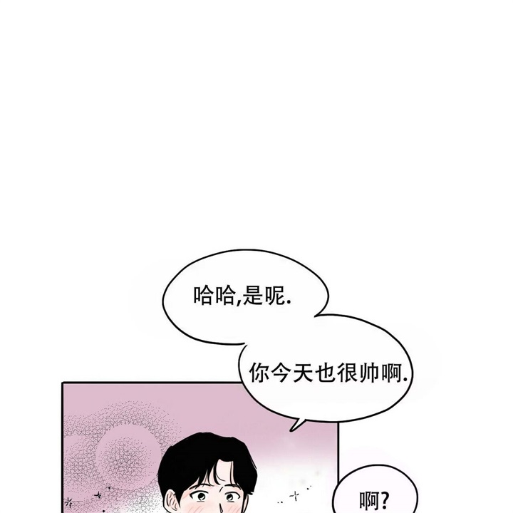 今日运势是男神漫画漫画,第16话1图