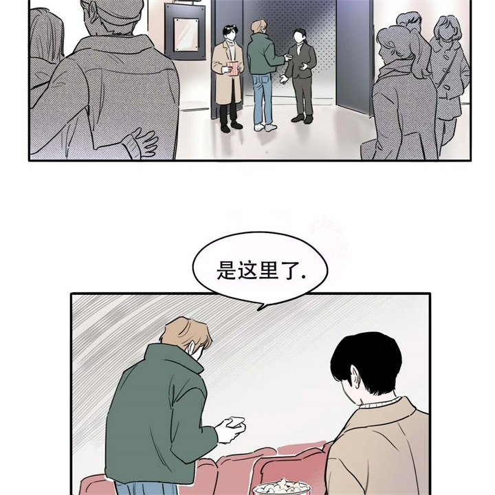 今日运势是男神漫画漫画,第17话2图