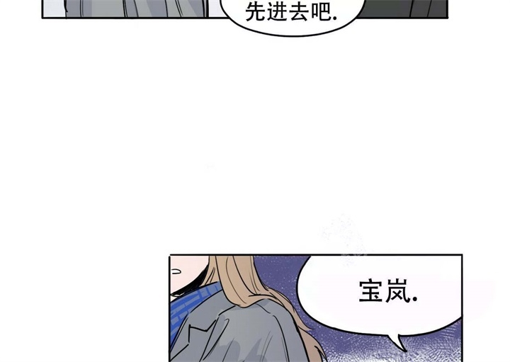 属虎今日运势神巴巴漫画,第15话1图