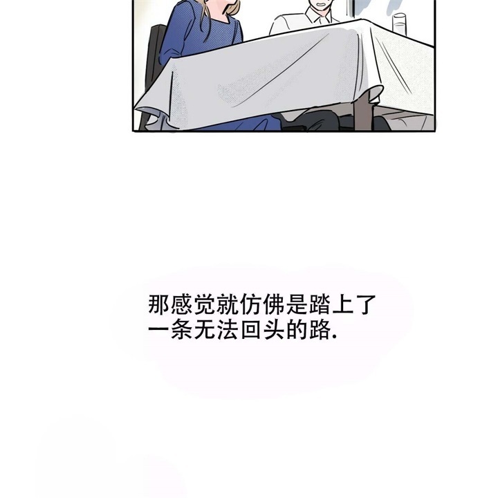 属兔今日运势神巴巴漫画,第16话2图