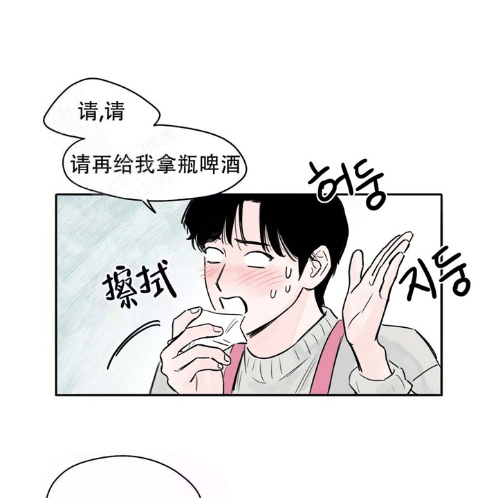 属狗今日运势神巴巴漫画,第18话2图