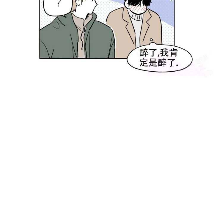 今日运势是男神漫画漫画,第19话1图