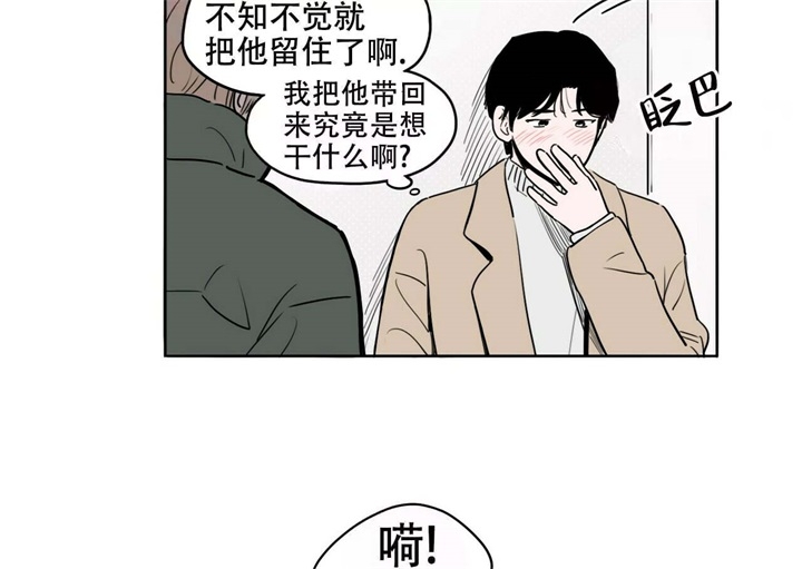 今日运势是男神漫画免费阅读漫画,第19话1图