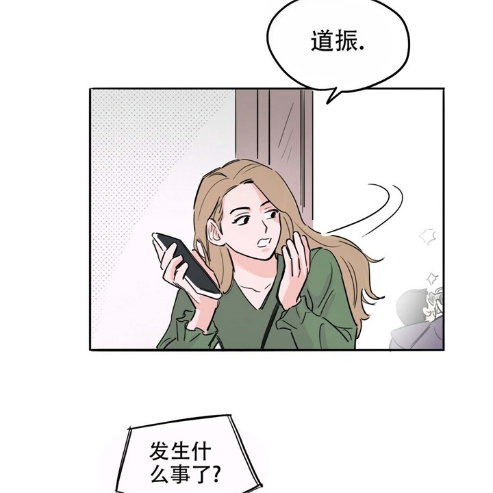 今日运势天秤座男漫画,第14话2图