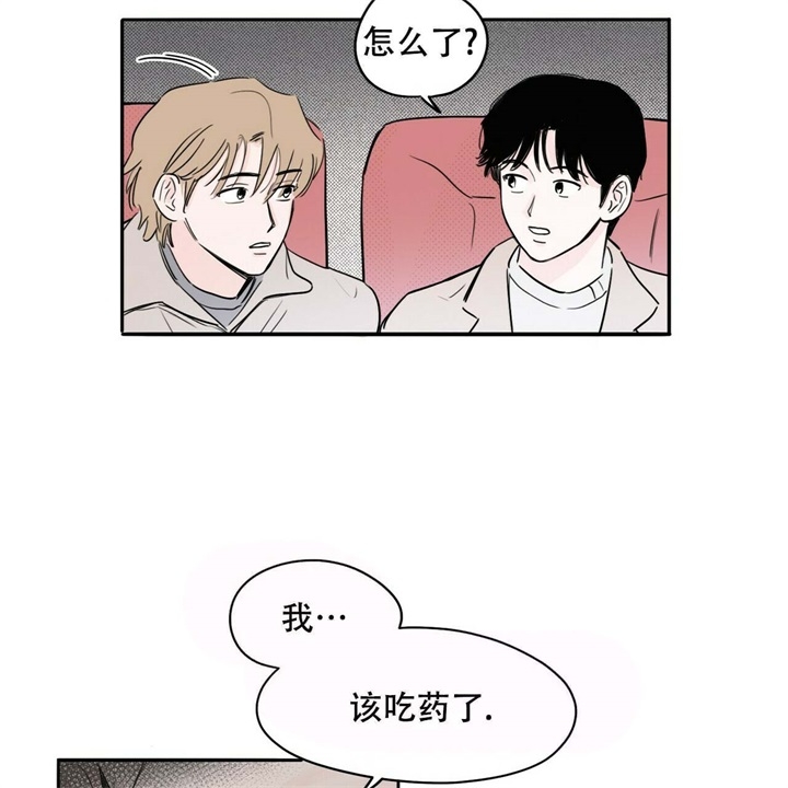 今日运势是男神漫画漫画,第17话1图