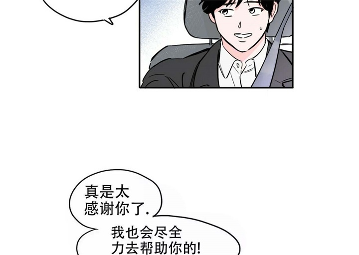 属虎今日运势神巴巴漫画,第16话2图