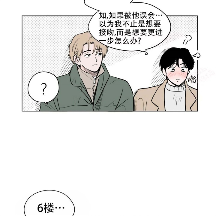 今日运势是男神漫画漫画,第19话2图