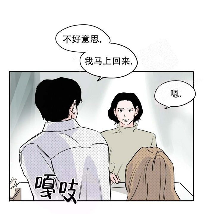 今日运势是男神漫画免费阅读漫画,第15话1图