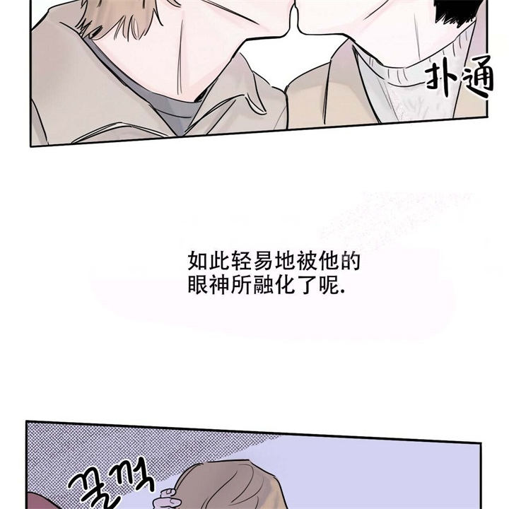 今日运势尚好什么意思漫画,第18话1图