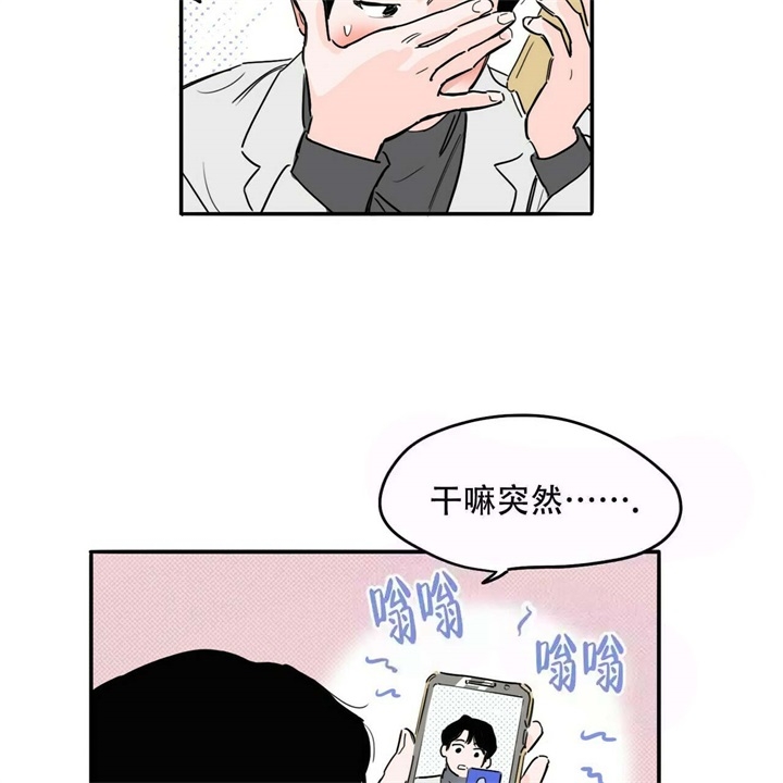 属狗今日运势神巴巴漫画,第14话2图