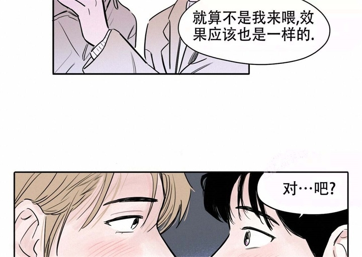 今日运势是男神漫画漫画,第18话1图