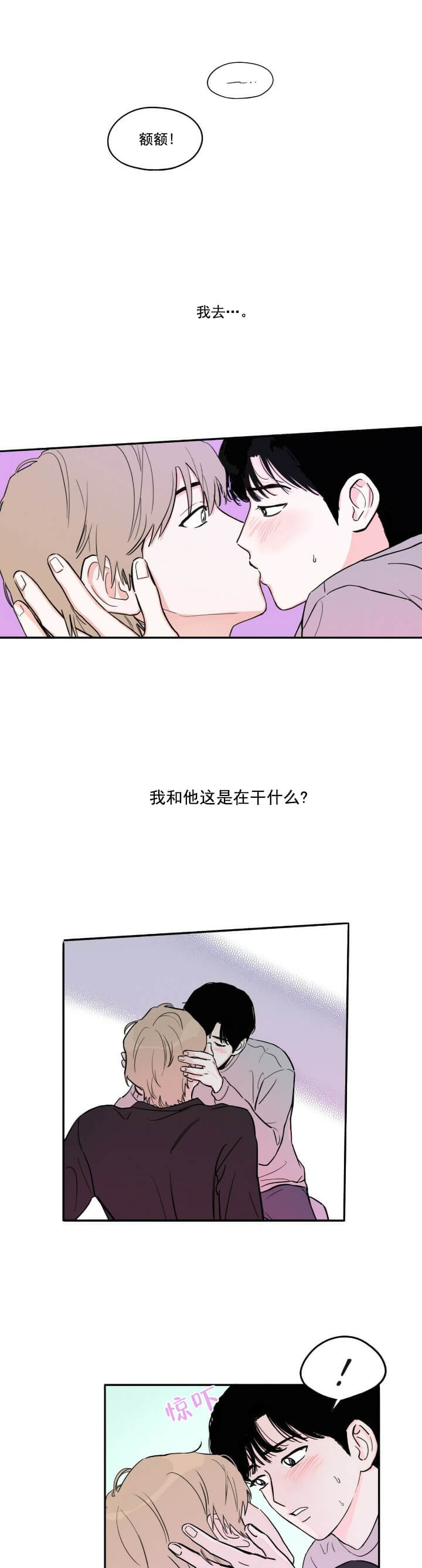 属兔今日运势神巴巴漫画,第10话1图