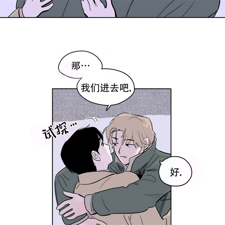 今日运势是男神漫画免费阅读漫画,第19话2图