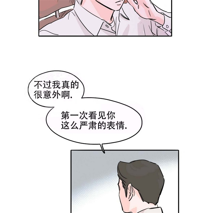 今日运势是男神漫画漫画,第15话1图