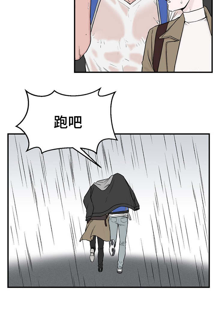 迷惑行动漫画,第6话2图