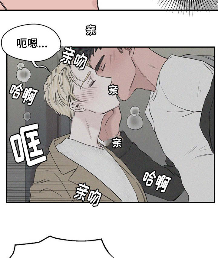 迷惑行动漫画,第14话2图