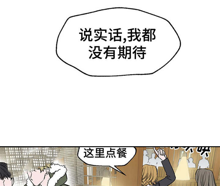迷惑行动漫画,第7话1图