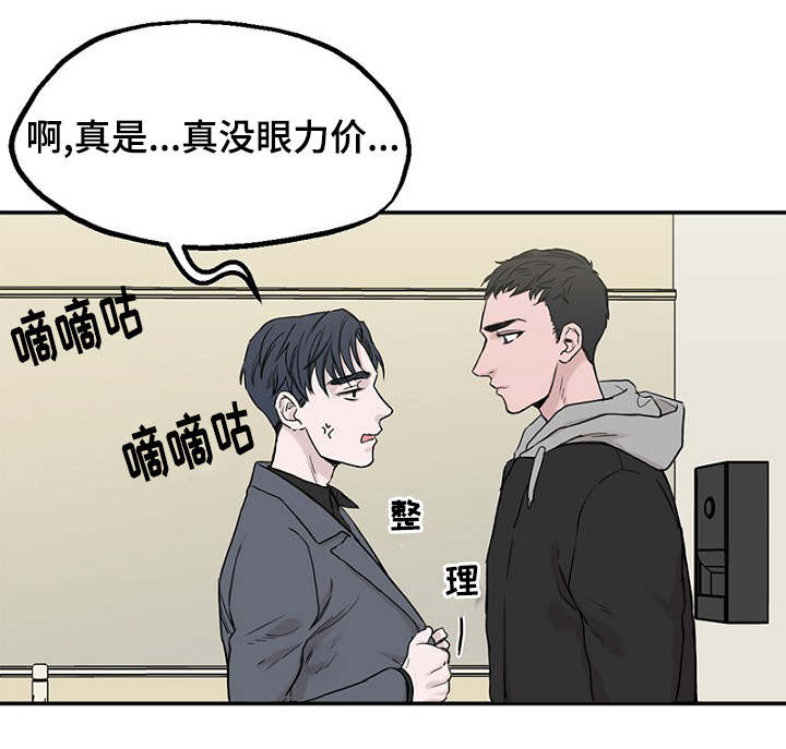 迷惑行动漫画,第2话2图