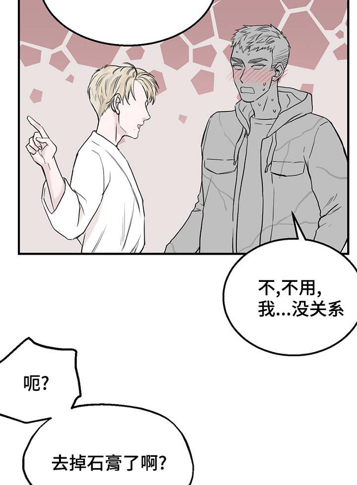 迷惑行动漫画,第35话2图