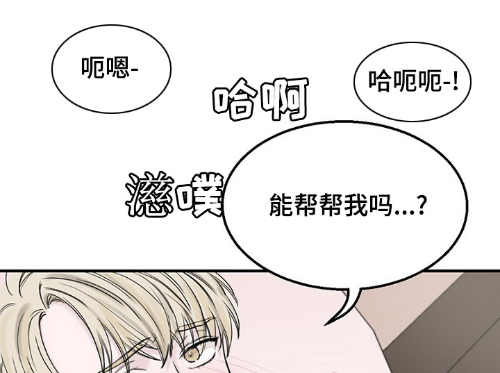 迷惑行动漫画,第36话1图