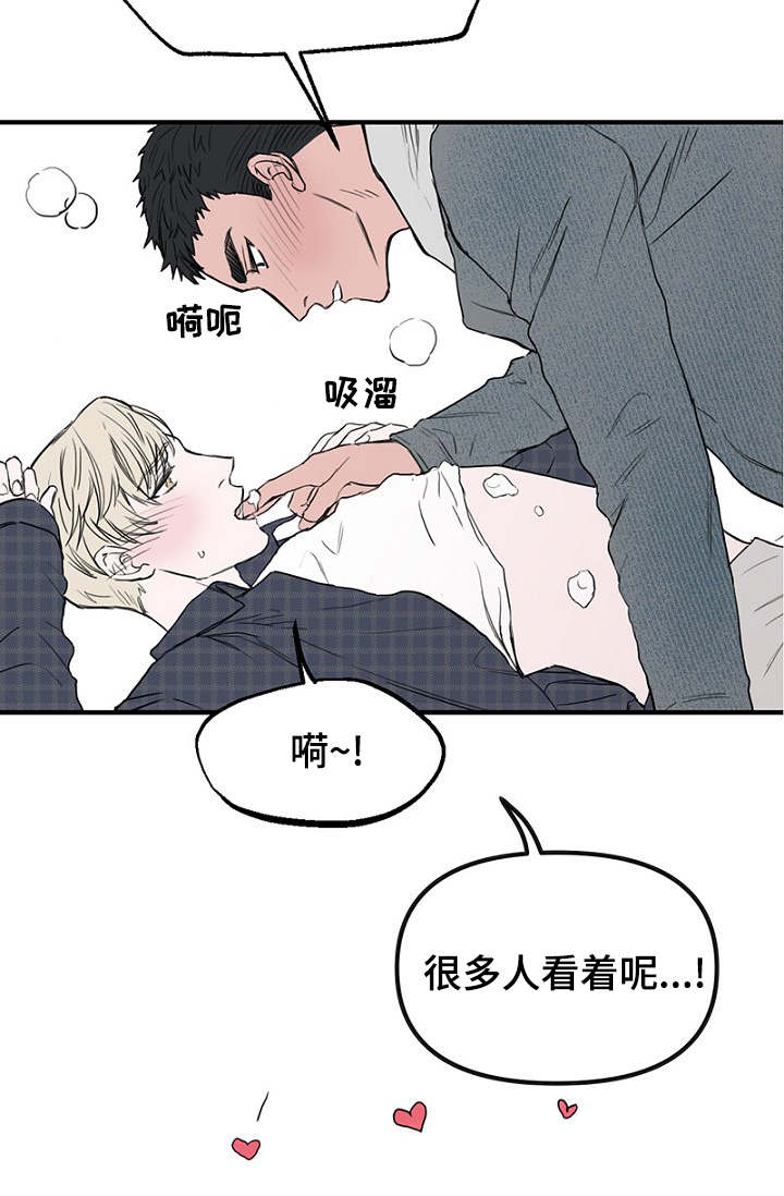 迷惑行动漫画,第31话2图