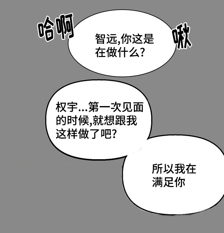 迷惑行动漫画,第33话1图