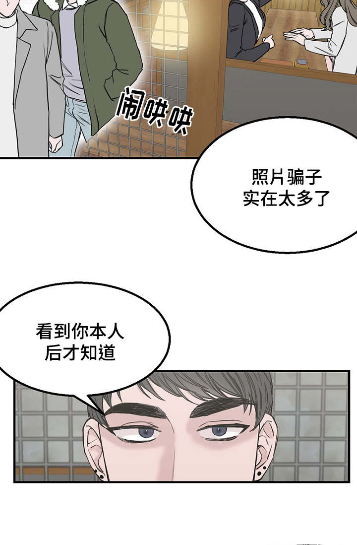 迷惑行动漫画,第7话2图
