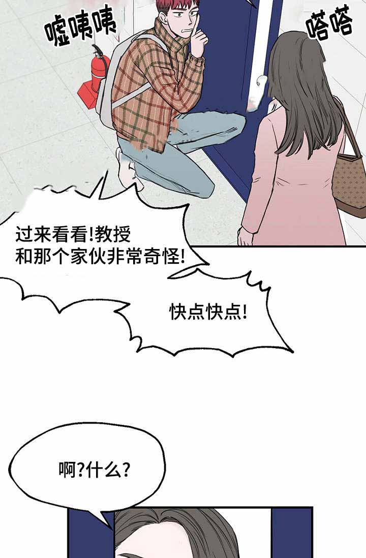 迷惑行动漫画,第11话2图