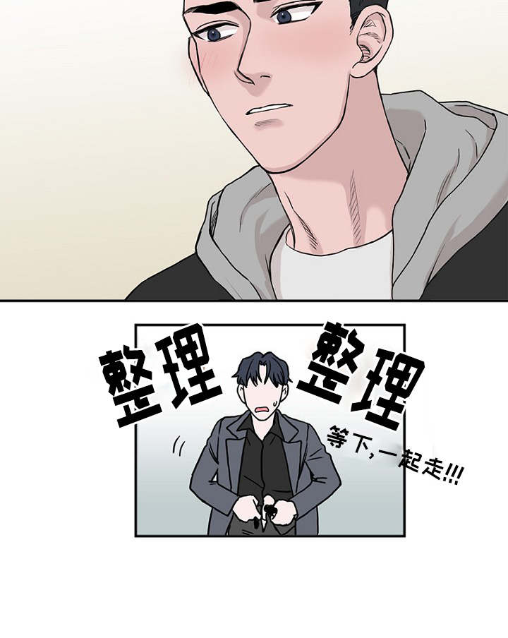 迷惑行动漫画,第2话1图