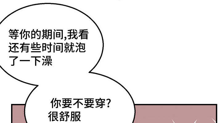 迷惑行动漫画,第35话1图