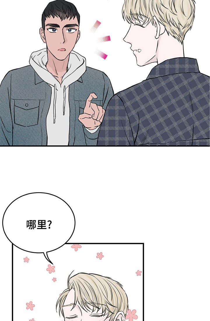 迷惑行动漫画,第31话2图