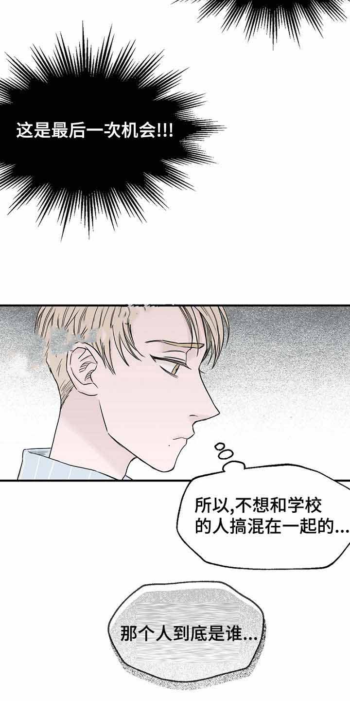 迷惑行动漫画,第9话2图