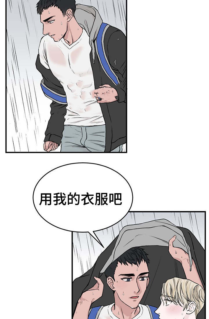 迷惑行动漫画,第6话1图