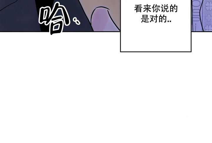 那小子是穷光蛋漫画,第2话2图