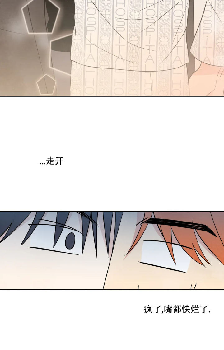那小子是穷光蛋漫画,第3话2图