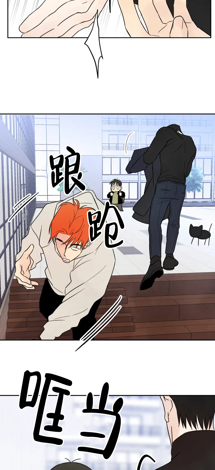 那小子是穷光蛋漫画,第2话1图