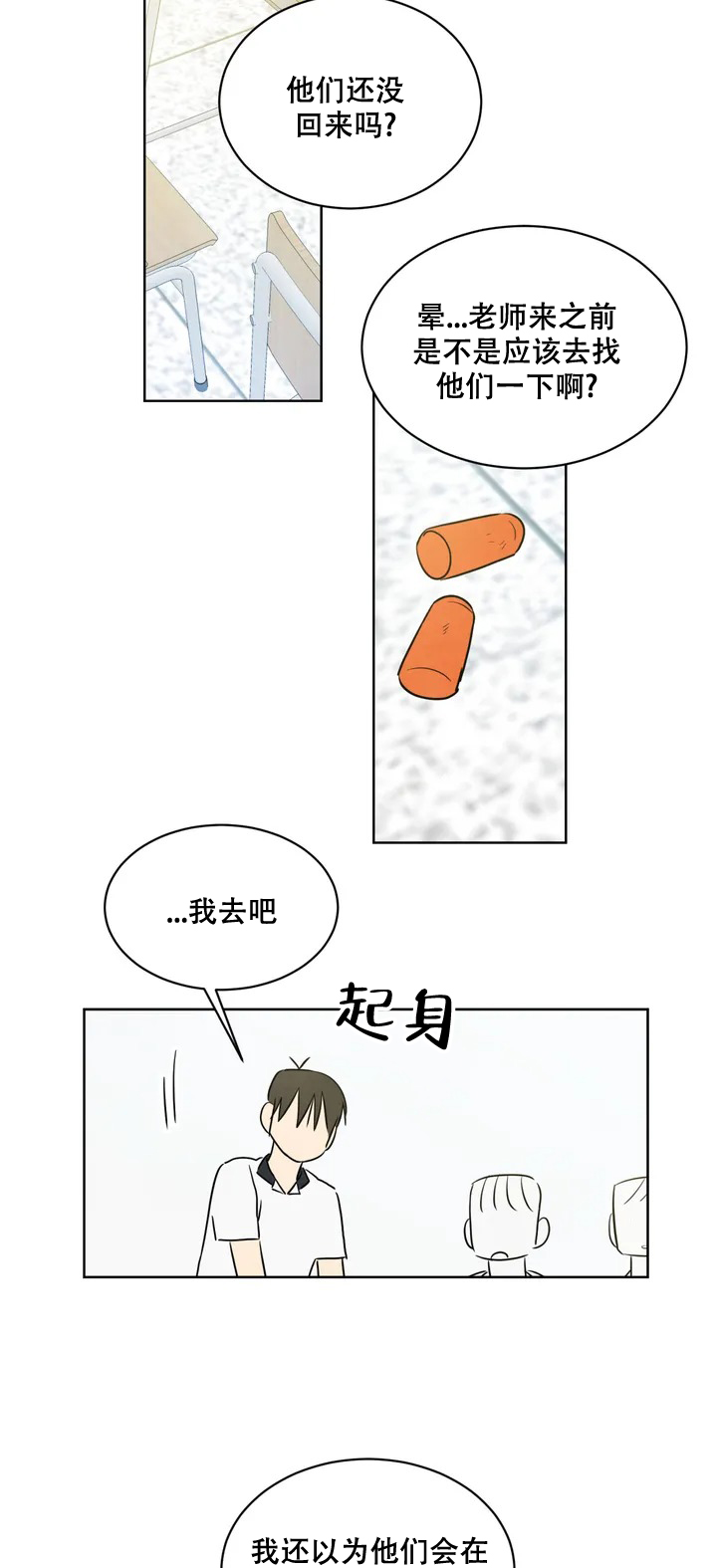 穷小子什么意思漫画,第1话2图