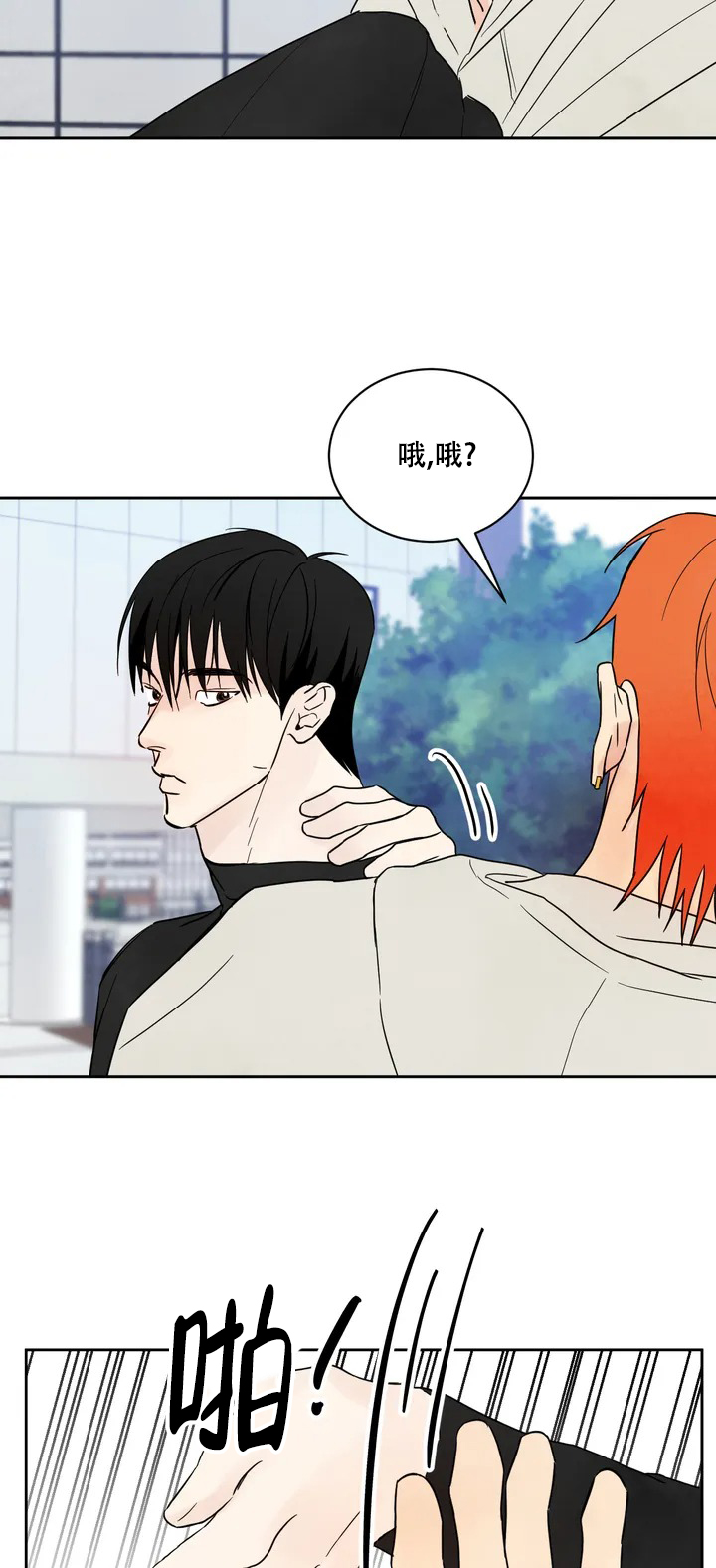 那小子是穷光蛋漫画,第2话2图